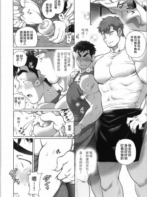 [BIGGYM]超鋼筋０４[中国翻訳]_0027