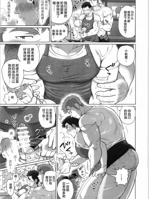 [BIGGYM]超鋼筋０４[中国翻訳]_0028