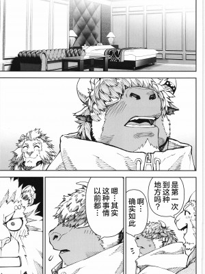 [BIGGYM]超鋼筋０４[中国翻訳]_0042