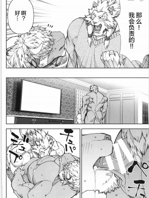 [BIGGYM]超鋼筋０４[中国翻訳]_0043