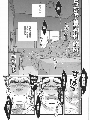 [BIGGYM]超鋼筋０４[中国翻訳]_0050