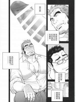 [BIGGYM]超鋼筋０４[中国翻訳]_0052