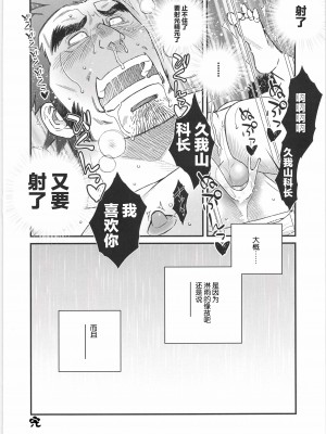 [BIGGYM]超鋼筋０４[中国翻訳]_0059