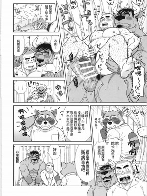 [BIGGYM]超鋼筋０４[中国翻訳]_0069