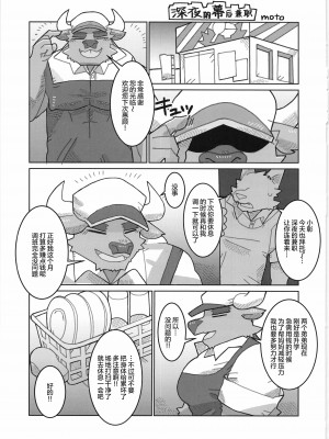 [BIGGYM]超鋼筋０４[中国翻訳]_0070