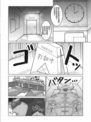 [BIGGYM]超鋼筋０４[中国翻訳]_0071