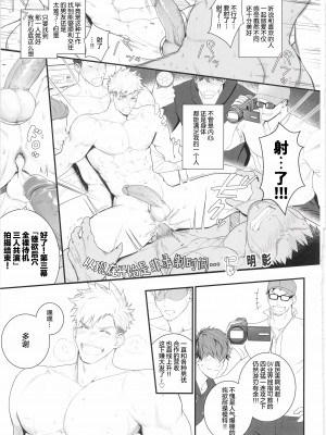 [BIGGYM]超鋼筋０４[中国翻訳]_0116