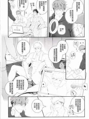 [BIGGYM]超鋼筋０４[中国翻訳]_0117
