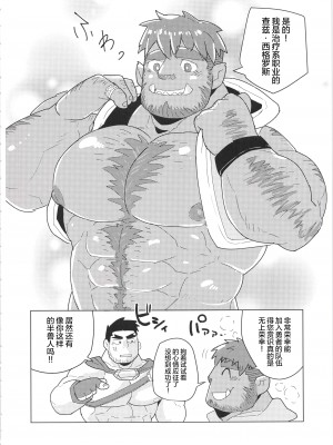 [BIGGYM]超鋼筋０４[中国翻訳]_0129