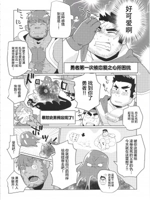 [BIGGYM]超鋼筋０４[中国翻訳]_0131