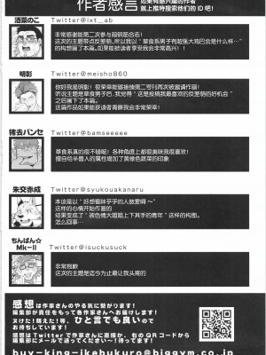 [BIGGYM]超鋼筋０４[中国翻訳]_0163