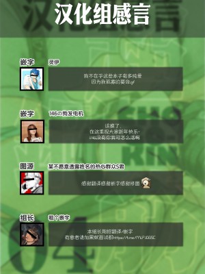 [BIGGYM]超鋼筋０４[中国翻訳]_0168