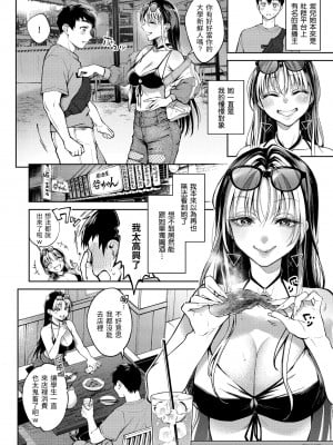 [翁賀馬乃助] ヤらしいカラダのわたしたち 有著淫蕩身體的我們 [無修正][Okinaga Umanosuke]_032