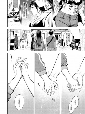 [翁賀馬乃助] ヤらしいカラダのわたしたち 有著淫蕩身體的我們 [無修正][Okinaga Umanosuke]_038