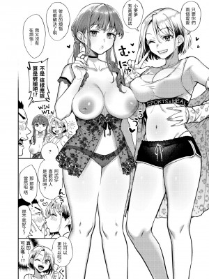 [翁賀馬乃助] ヤらしいカラダのわたしたち 有著淫蕩身體的我們 [無修正][Okinaga Umanosuke]_058