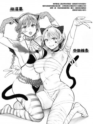 [翁賀馬乃助] ヤらしいカラダのわたしたち 有著淫蕩身體的我們 [無修正][Okinaga Umanosuke]_078