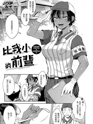 [翁賀馬乃助] ヤらしいカラダのわたしたち 有著淫蕩身體的我們 [無修正][Okinaga Umanosuke]_079