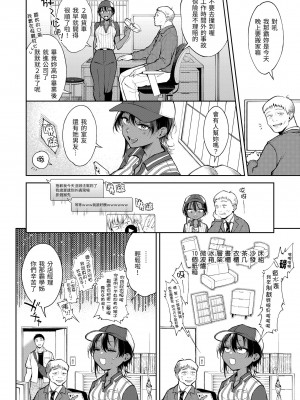 [翁賀馬乃助] ヤらしいカラダのわたしたち 有著淫蕩身體的我們 [無修正][Okinaga Umanosuke]_080