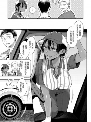[翁賀馬乃助] ヤらしいカラダのわたしたち 有著淫蕩身體的我們 [無修正][Okinaga Umanosuke]_081
