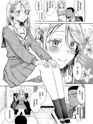 [翁賀馬乃助] ヤらしいカラダのわたしたち 有著淫蕩身體的我們 [無修正][Okinaga Umanosuke]_111
