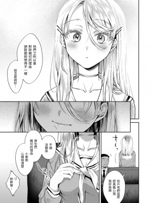 [翁賀馬乃助] ヤらしいカラダのわたしたち 有著淫蕩身體的我們 [無修正][Okinaga Umanosuke]_113