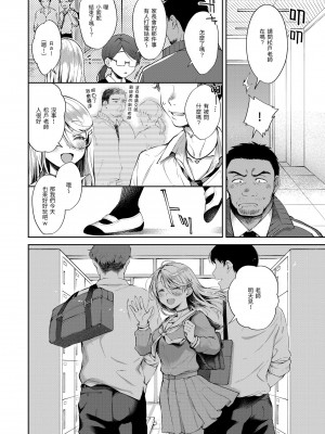 [翁賀馬乃助] ヤらしいカラダのわたしたち 有著淫蕩身體的我們 [無修正][Okinaga Umanosuke]_116