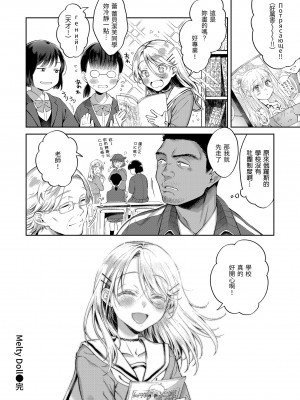 [翁賀馬乃助] ヤらしいカラダのわたしたち 有著淫蕩身體的我們 [無修正][Okinaga Umanosuke]_130