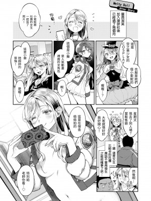[翁賀馬乃助] ヤらしいカラダのわたしたち 有著淫蕩身體的我們 [無修正][Okinaga Umanosuke]_131