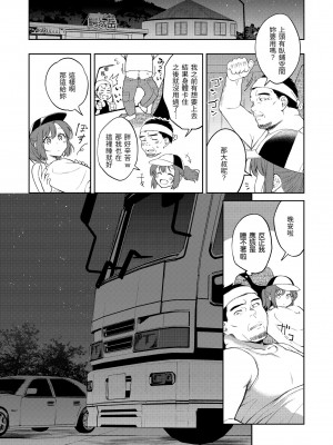 [翁賀馬乃助] ヤらしいカラダのわたしたち 有著淫蕩身體的我們 [無修正][Okinaga Umanosuke]_139