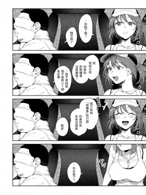 [翁賀馬乃助] ヤらしいカラダのわたしたち 有著淫蕩身體的我們 [無修正][Okinaga Umanosuke]_140
