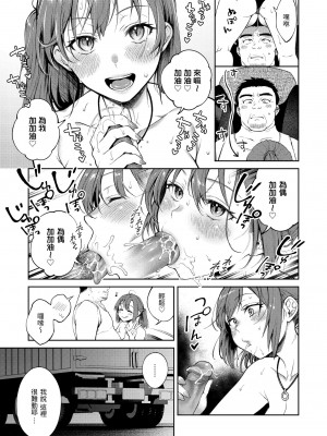 [翁賀馬乃助] ヤらしいカラダのわたしたち 有著淫蕩身體的我們 [無修正][Okinaga Umanosuke]_147