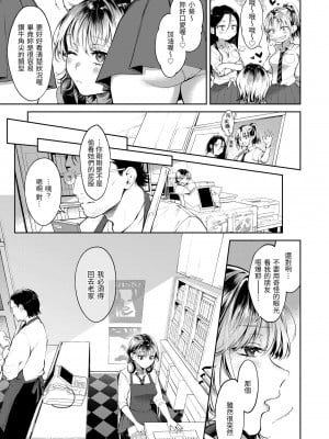[翁賀馬乃助] ヤらしいカラダのわたしたち 有著淫蕩身體的我們 [無修正][Okinaga Umanosuke]_161