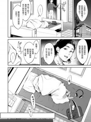 [翁賀馬乃助] ヤらしいカラダのわたしたち 有著淫蕩身體的我們 [無修正][Okinaga Umanosuke]_164