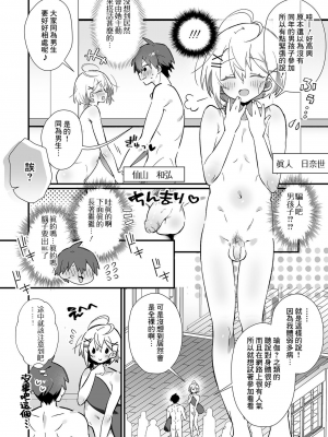 全裸瑜珈女孩紙♂とSEX体験！？ [轟媽無修正版] [Banana手工漢化] [四角いくろ丸]_004