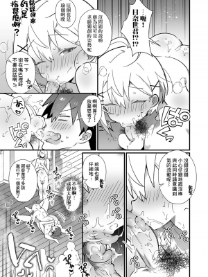 全裸瑜珈女孩紙♂とSEX体験！？ [轟媽無修正版] [Banana手工漢化] [四角いくろ丸]_009