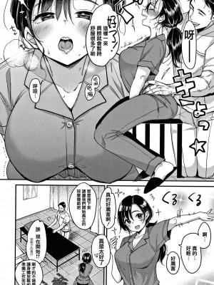 [もじゃりん] 撫子さんはNo!って言えない【完全版】[中国翻译] [小衣ゆうき个人整合+机翻润色]_034