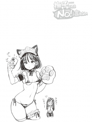 [もじゃりん] 撫子さんはNo!って言えない【完全版】[中国翻译] [小衣ゆうき个人整合+机翻润色]_101