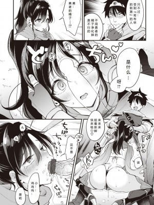 [もじゃりん] 撫子さんはNo!って言えない【完全版】[中国翻译] [小衣ゆうき个人整合+机翻润色]_217