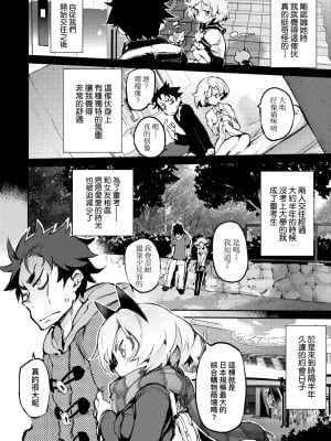 [ひょころー] とろけまなこ｜眼眸令我陶醉 [中国翻訳] [無修正] [DL版]_a_076