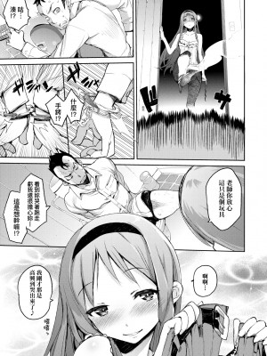 [ひょころー] とろけまなこ｜眼眸令我陶醉 [中国翻訳] [無修正] [DL版]_a_061