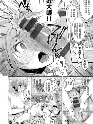[軽部ぐり] ふしだらハニー｜放蕩甜心 [中国翻訳] [DL版]_i_089