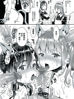 [軽部ぐり] ふしだらハニー｜放蕩甜心 [中国翻訳] [DL版]_i_186
