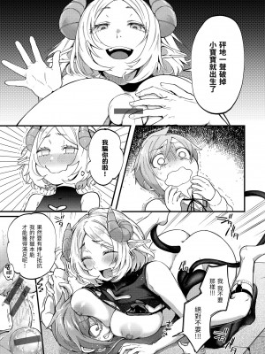 [ごさいじ] 君が好きを分かるまで｜直到你明白什麼是喜歡 [中国翻訳] [DL版]_Kira_045_173