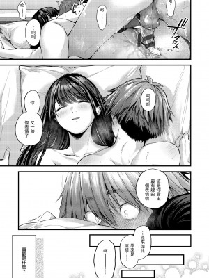 [ごさいじ] 君が好きを分かるまで｜直到你明白什麼是喜歡 [中国翻訳] [DL版]_Kira_045_091