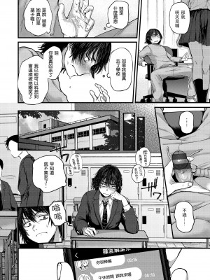 [ごさいじ] 君が好きを分かるまで｜直到你明白什麼是喜歡 [中国翻訳] [DL版]_Kira_045_010