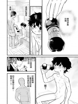 [処庶所フロンティア (お茶)] だくだくのリフレイン｜益發濃稠的迴響 [海棠零] [無修正] [DL版]_05