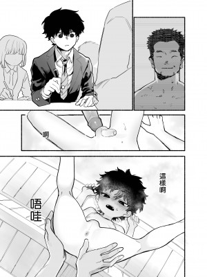 [処庶所フロンティア (お茶)] だくだくのリフレイン｜益發濃稠的迴響 [海棠零] [無修正] [DL版]_06