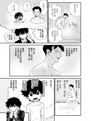 [処庶所フロンティア (お茶)] だくだくのリフレイン｜益發濃稠的迴響 [海棠零] [無修正] [DL版]_04
