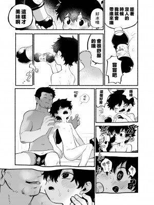 [処庶所フロンティア (お茶)] だくだくのリフレイン｜益發濃稠的迴響 [海棠零] [無修正] [DL版]_12