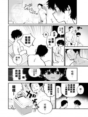 [処庶所フロンティア (お茶)] だくだくのリフレイン｜益發濃稠的迴響 [海棠零] [無修正] [DL版]_11